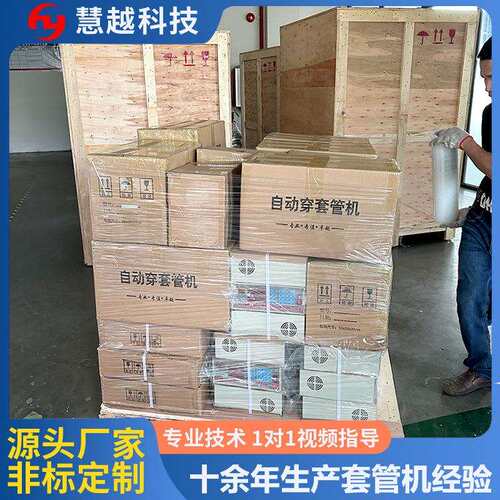 慧越自动穿套管机变压器线圈单双绕线穿管机械设备厂家直销电线
