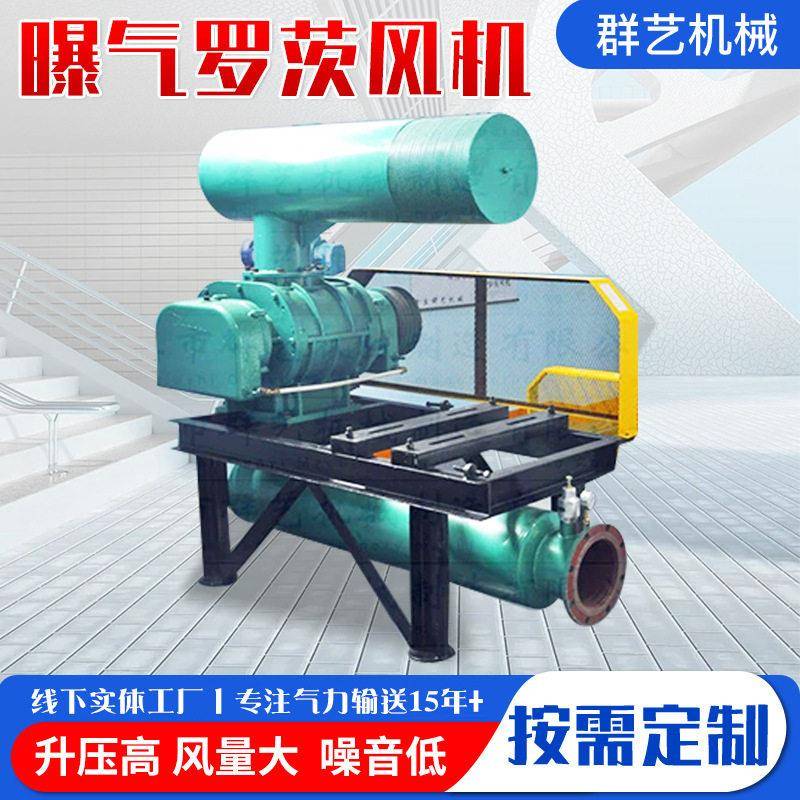 低噪音回转三叶罗茨风机工业排风曝气污水处理鱼塘氧回转鼓风机