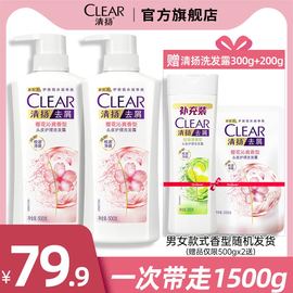 CLEAR清扬柔顺去头屑洗发水露男女士洗头膏500g