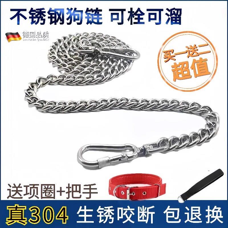 狗链子中型犬不锈钢304无缝铁链项圈加粗狗狗牵引绳防咬断栓狗绳