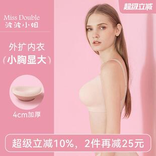波波小姐外扩型胸内衣无钢圈小胸显大加厚聚拢胸罩罩无痕美背女士