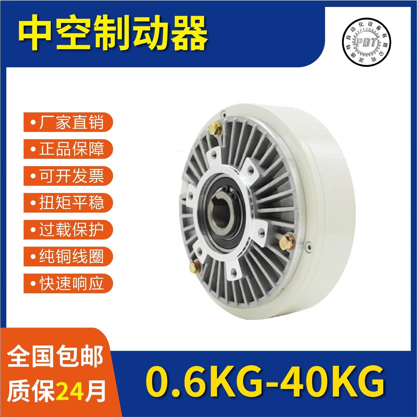 中空磁粉制动器电磁粉末煞车空心张力控制器气胀轴磁粉离合器24V