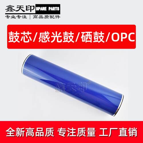 适用施乐 WorkCentre 245 255 265 275 C165 C175 M165 M175 鼓芯