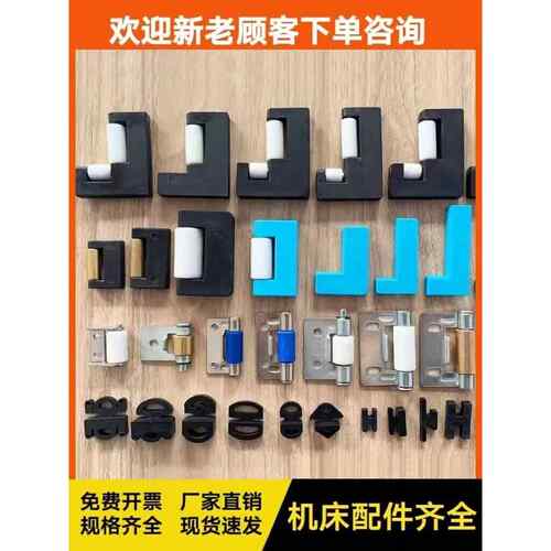 滑轮钢板防护罩一字铁架滑轮加工中心护板尼龙滑块机床滚轮支撑轮