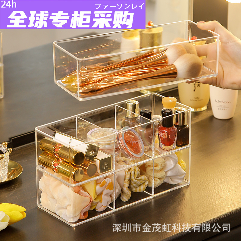 日本透明抽屉内置分隔盒梳妆台化妆品口红整理收纳可叠加桌面杂物
