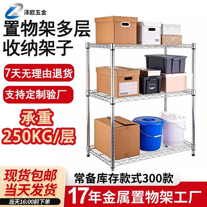 落地承重组装线网货架网格架子 阳台杂物储物置物架多层收纳架子