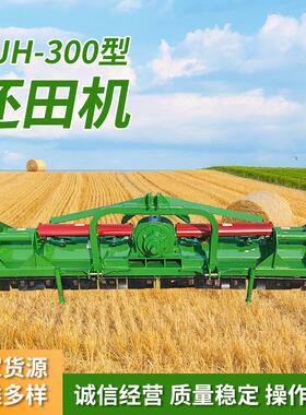 山东厂家农用碎草还田机小麦棉花玉米秸秆粉碎还田机1JH-300型