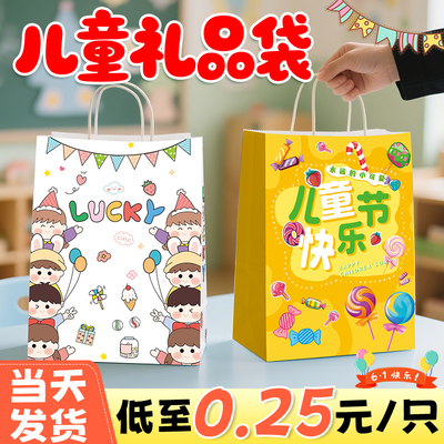 六一儿童节礼品袋手提袋可爱生日幼儿园班级伴手礼物袋子纸袋定制