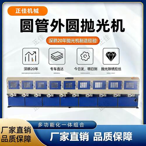 多工位不锈钢镜面抛光机器圆管拉丝机电镀管材专用圆管外圆抛光机