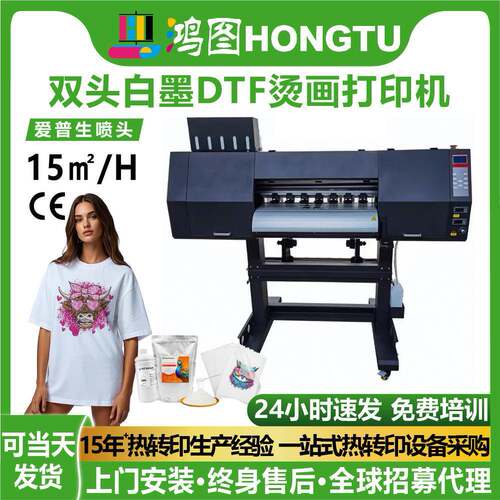 工厂直销DTF白墨烫画打印机无边T恤帆布袋logo服装热转印印花机