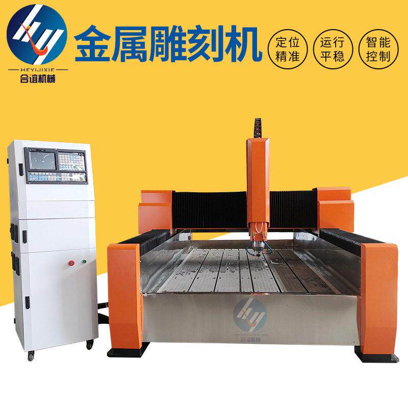 不锈钢铝合金电路板激光雕刻机重型雕铣模具金属工艺品雕刻机