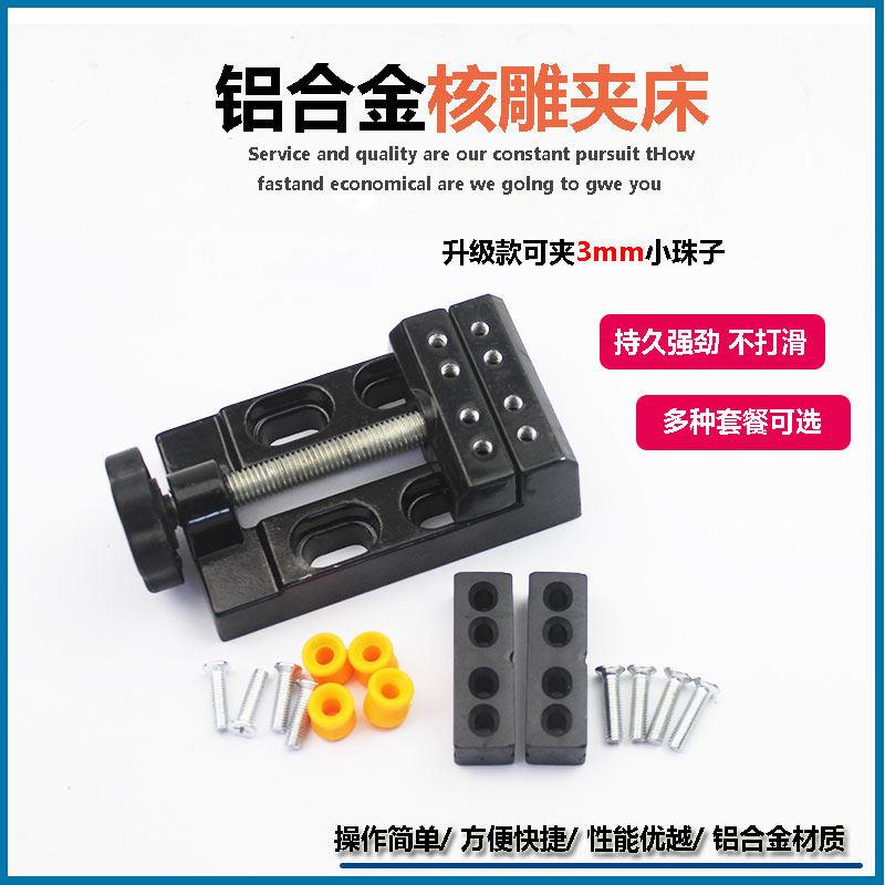 迷你台钳家用工作台多功能夹具小型微型平口钳文玩夹持工具diy床