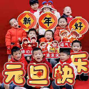 新年牌摆件拍节照道具春装饰公举司年会幼手儿园学RLC校商场场景