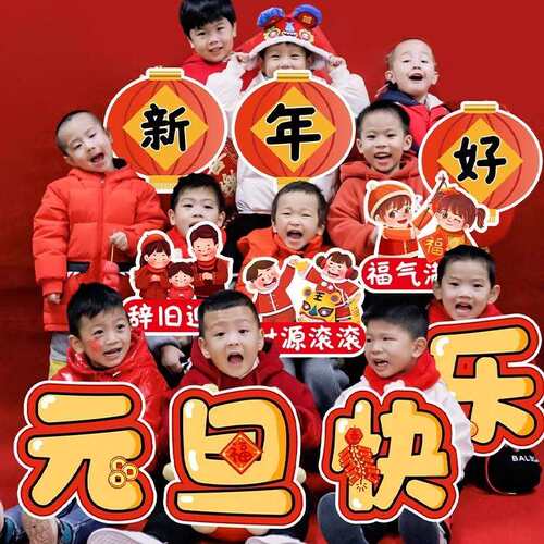 新年手举牌摆件拍照道具春节装饰公司年会幼儿园学校商场场景布置