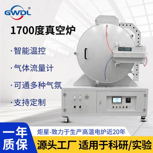 真空气氛烧结炉VSF真空炉高温退火炉智能温控50段程序设定可定