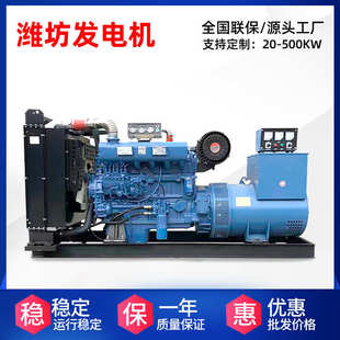 潍坊发电机组柴油380V三相100千瓦400 200KW柴油发电消防供电设备