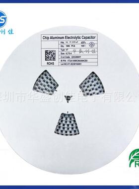 贴片铝电解电容220UF10V 体积6x5 贴片电容 220uf 小体积大容量