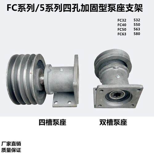 CB-FC32 40 50 63齿轮泵座532 550 563 580泵支架6键加固型固定座