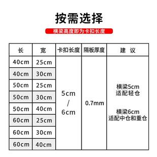货架分隔板片库位挡板分割板钢板隔离服装分类仓储货架隔板铁板片