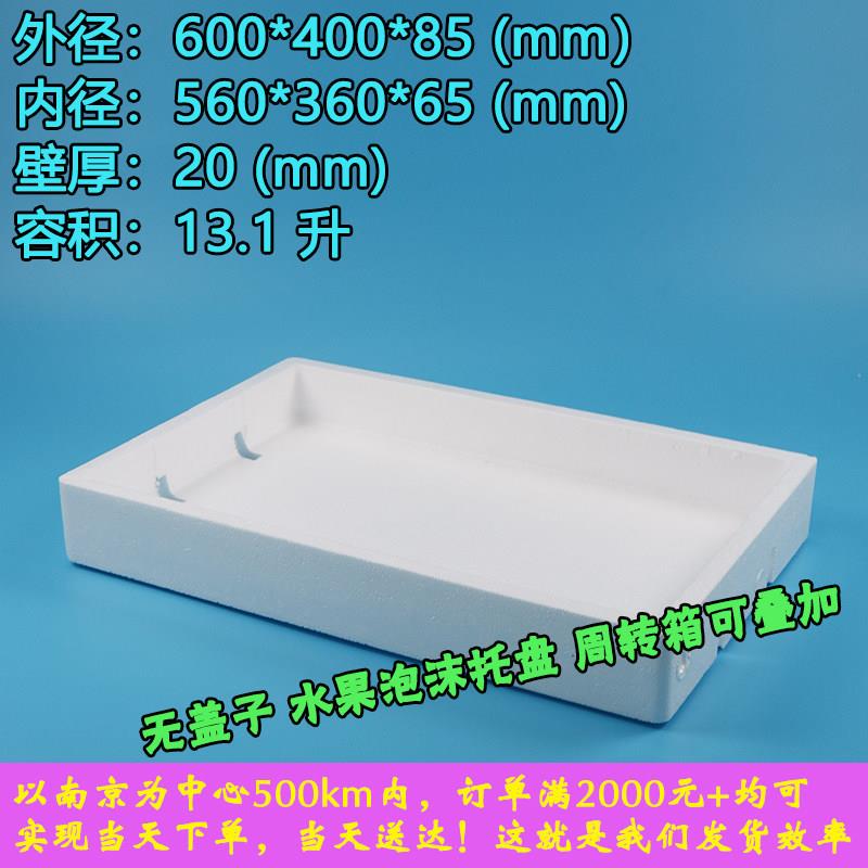 草莓周转泡沫箱芒果泡沫快递水果周转箱泡沫箱无花果泡沫托盘