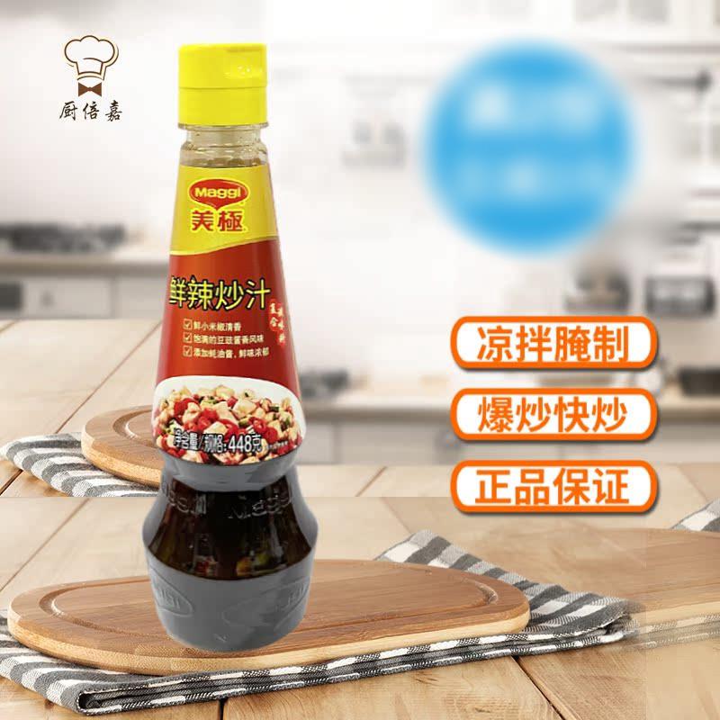 美极鲜辣炒汁调味料448g 辣味小炒红烧辣炒凉拌蘸酱 多省包邮图片