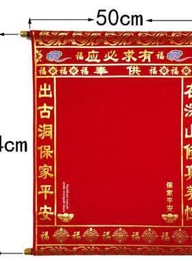 三尺三堂单堂单子龙凤堂单红黄绒布上下方堂口用品