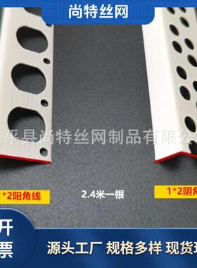 1cm阴阳角线PVC环保装修材料1*2公分阴阳角条批墙刮腻子异型角条