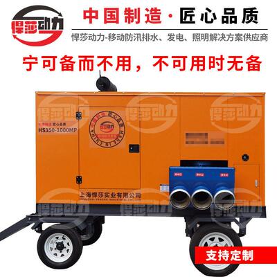 大流量拖车式移动泵车 可牵引移动泵站 应急抢险用柴油机水泵现货