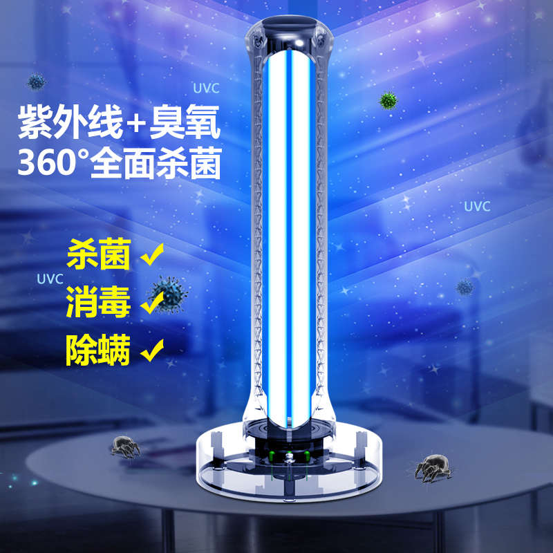 欧元素紫外线消毒灯家用杀菌灯移动式幼儿园臭氧除异味除螨灭菌灯图片