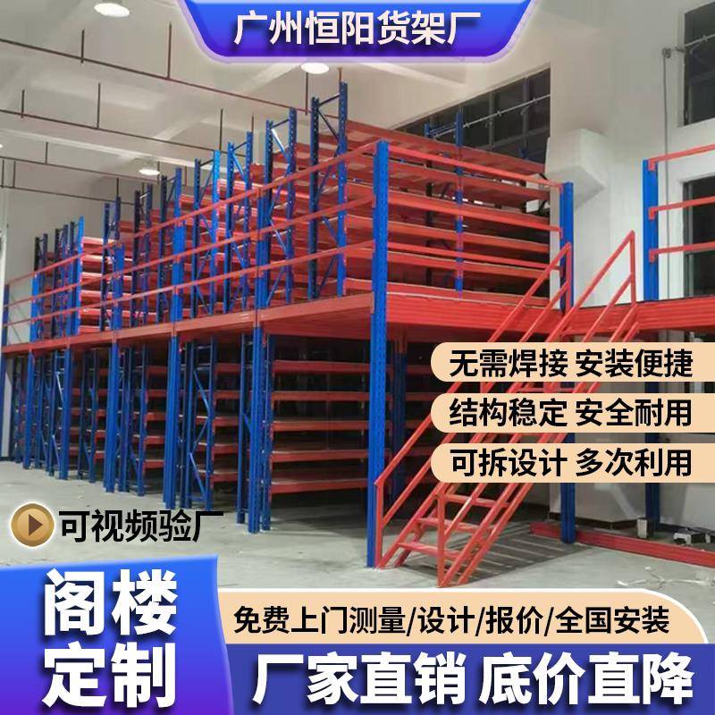 仓库二层阁楼平台货架搭建厂房式办公室重型加厚可拆卸钢结构隔层