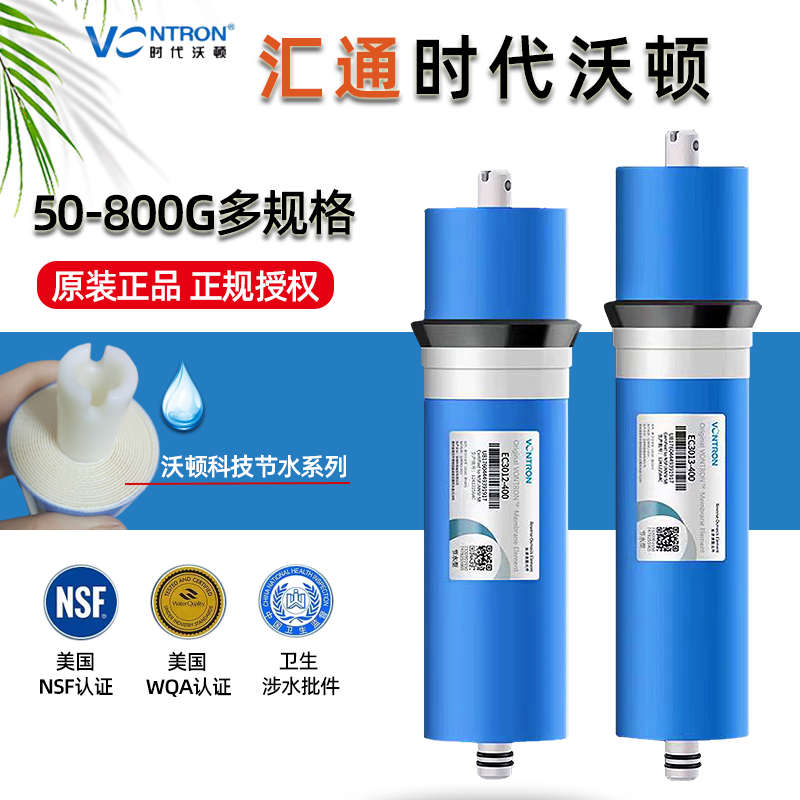 时代沃顿汇通反渗透RO膜商用自动售水机200G/300/3013-400Gro滤芯
