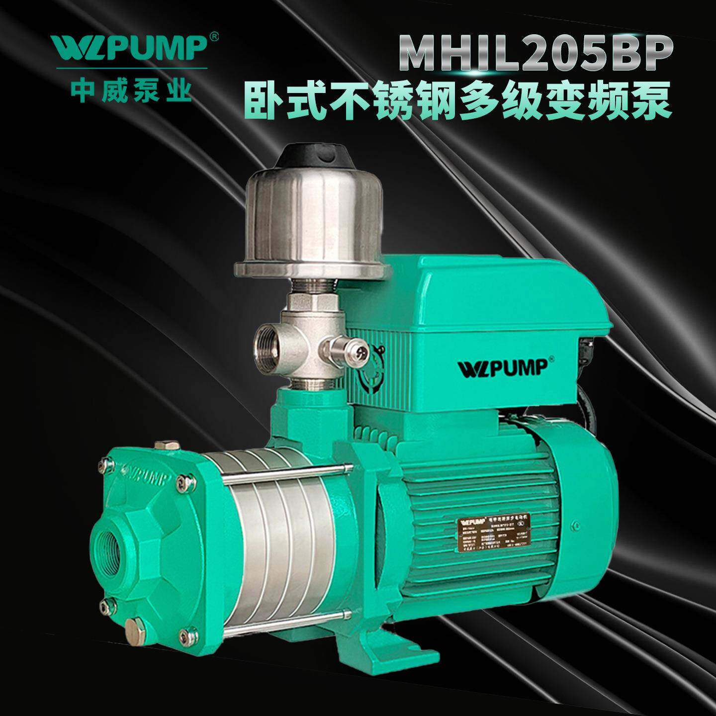 MHIL4锈IBT05B中威泵业WLMPUP不钢变频增压泵热水循P环空气能泵