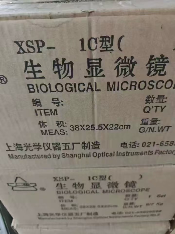 1月24日北京【京械385】单位淘汰报废处置显微镜一台网络拍卖公告