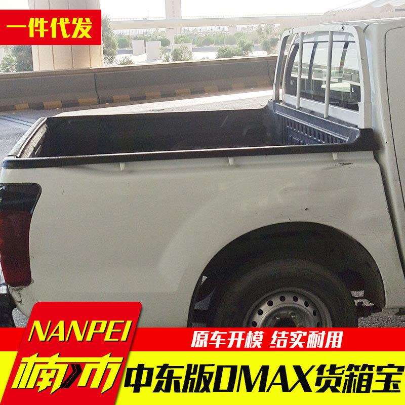 中东版窄帮车帮外翻边五十铃DMAX皮卡车货箱宝后箱宝车厢垫子防护