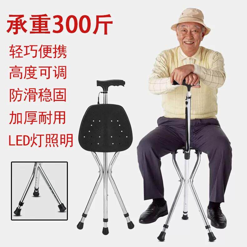 拐棍老人拐杖能坐带椅子两用可坐轻便防滑可折叠带凳子老年人手杖