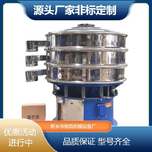 食品行业速食汤粉筛分机杏仁用过滤机玉米淀粉振动筛厂家直供