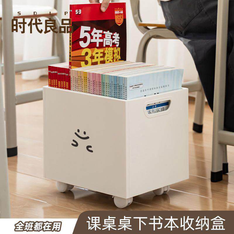 学生书桌下收纳盒带轮书本收纳置物架教室用可移动书籍整理储物盒