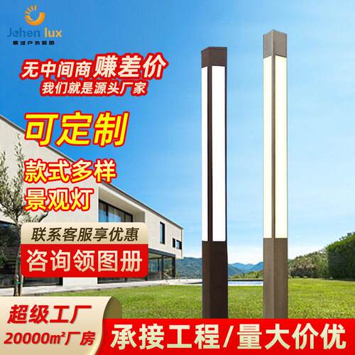 LED庭院灯3米3.5m户外公园小区广场杆灯防水简约方形柱景观灯