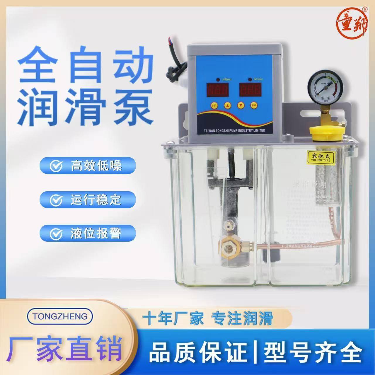 全自动润滑油泵110V数控机床润滑泵注油泵加工中心自动注油220V