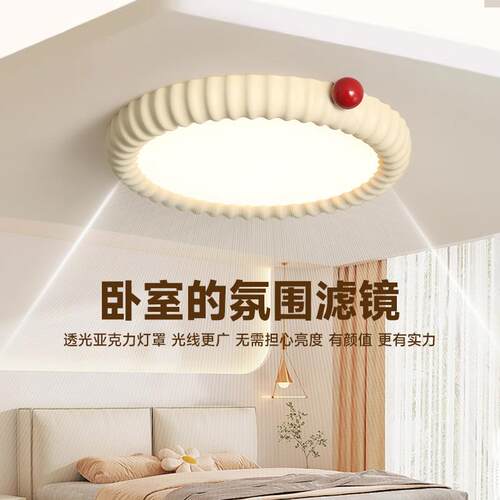 创极简奶油风小奶豆卧室吸顶灯法式中古全光谱护眼儿童房间圆形灯