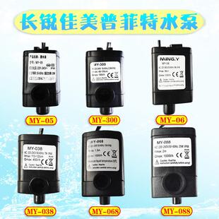 名艺长锐普菲特佳美鱼缸MY05/300/038/068/088三合一循环泵潜水泵