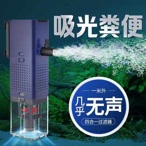 新款直销四合一鱼缸过滤器小型增氧过滤循环水泵水箱抽水换水静音