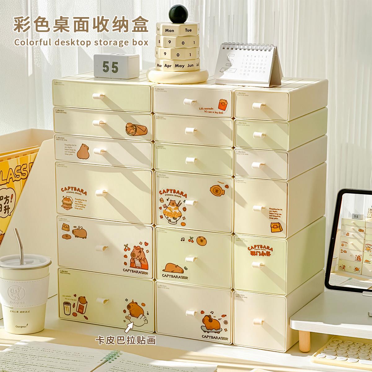 彩色桌面抽屉式收纳盒化妆品书桌小盒子学生宿舍桌上文具置物架