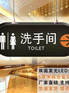 亚克力发光洗手间指示牌男女卫生间提示牌WC茅房厕所指示挂牌