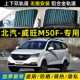 北汽威旺M50F专用汽车遮阳窗帘车内隔热上下双轨道私密 折扣价