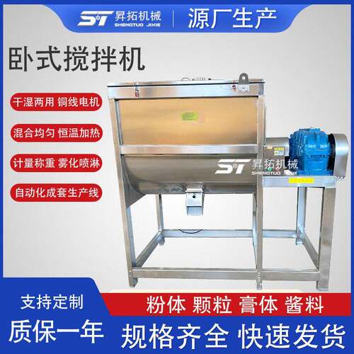 不锈钢卧式搅拌机双螺带混合机2T粉体混料机槽型拌料机粉体搅拌机