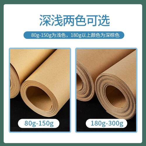 Large Kraft Brown Paper Craft Thick Cardboard Painting 300g