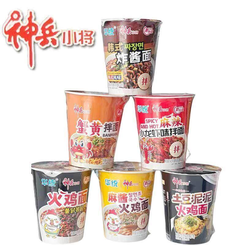 新货神兵小将小杯面拌面土豆泥火鸡面炸酱面夜宵速食混合装免煮方