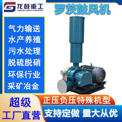 DN80型号高压三叶罗茨风机kw4kw5.5kw曝气增氧机搅拌氧化鼓风机