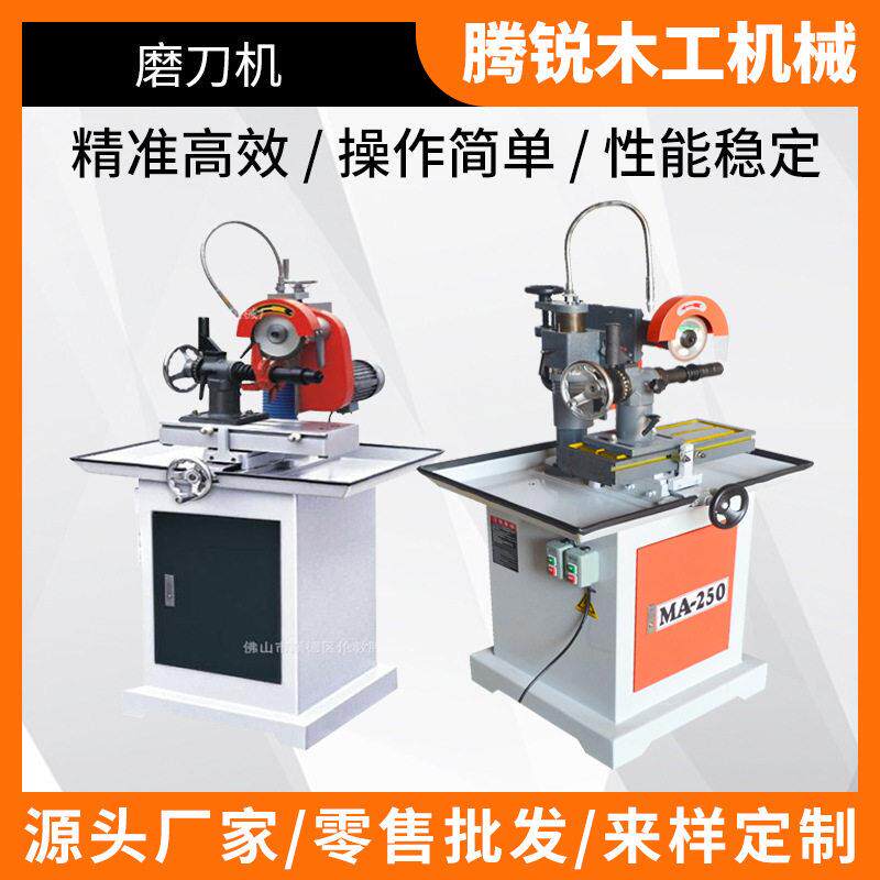 手动水槽直线磨刀机MF2718万能磨刀机数控自动舍弃刀粒磨齿机全新